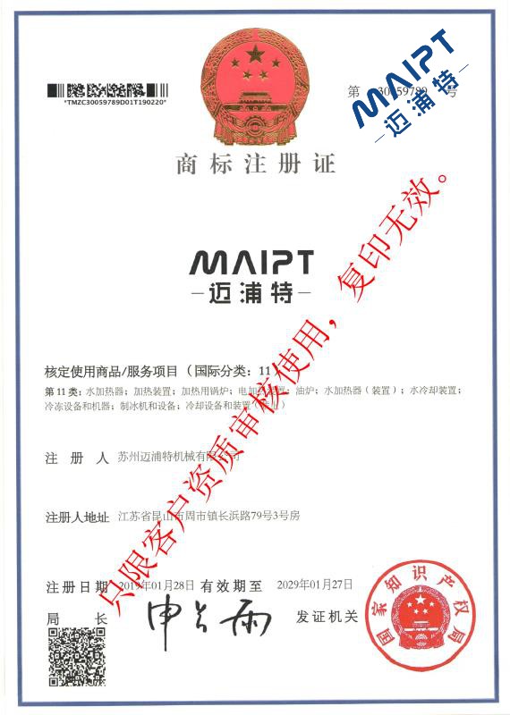 邁浦特商標(biāo)2.jpg